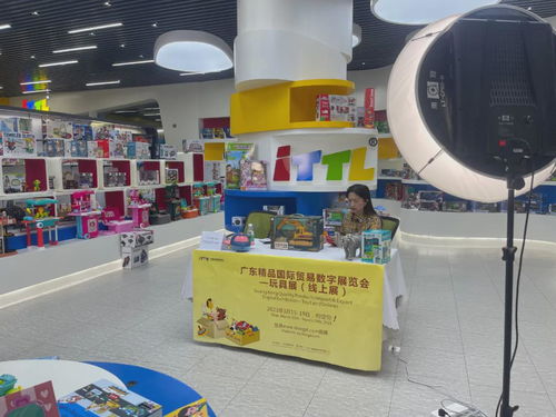 線上玩具展今日開幕 廣東精品國際貿(mào)易數(shù)字展覽會助力玩具產(chǎn)業(yè)帶抱團出海
